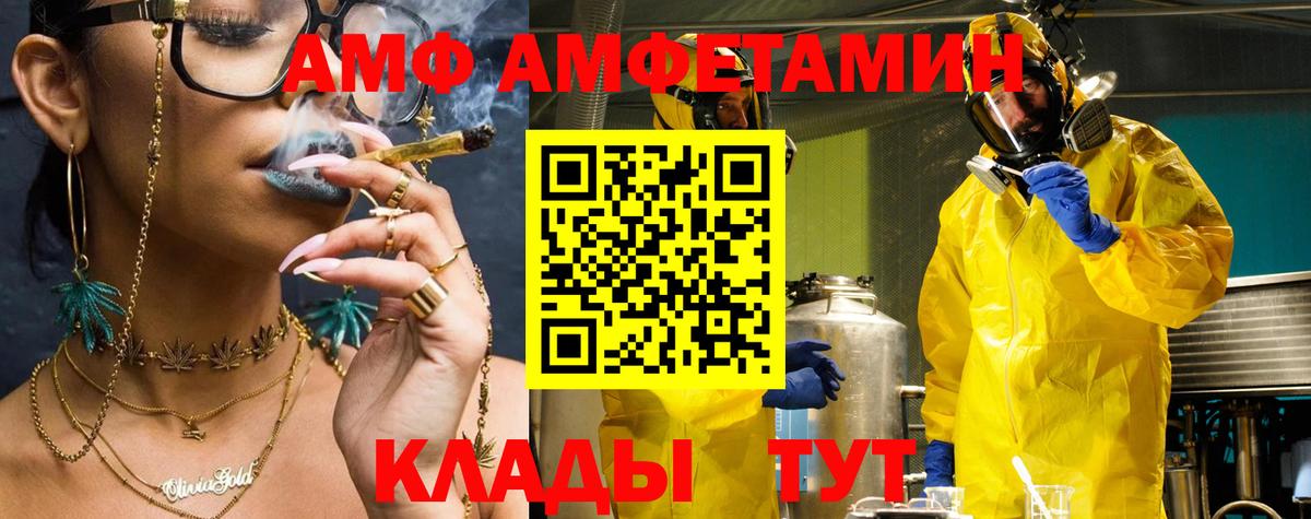 Семёнов  Амфетамин  Вход с VPN  АМФЕТАМИН Розовый 