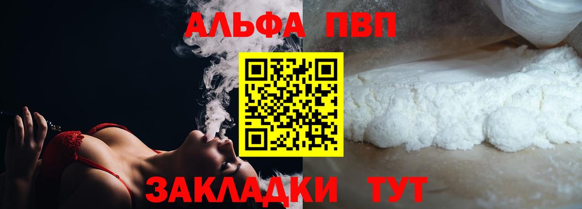 Семёнов  A PVP СК КРИС  Альфа ПВП  Alfa_PVP СК  Вход с VPN 