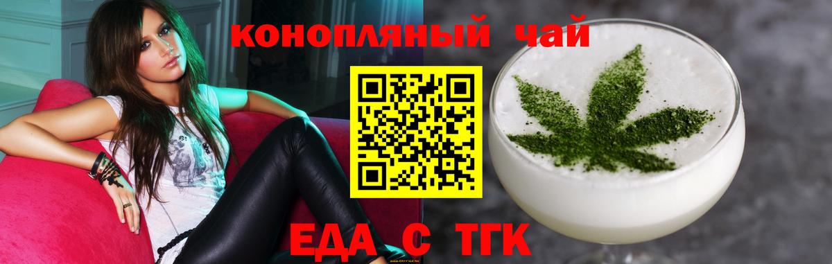 Еда ТГК марихуана  Вход с VPN  Семёнов 