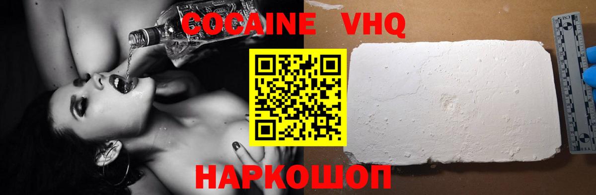 КОКАИН Боливия  Вход с VPN  Семёнов  КОКАИН 99% 