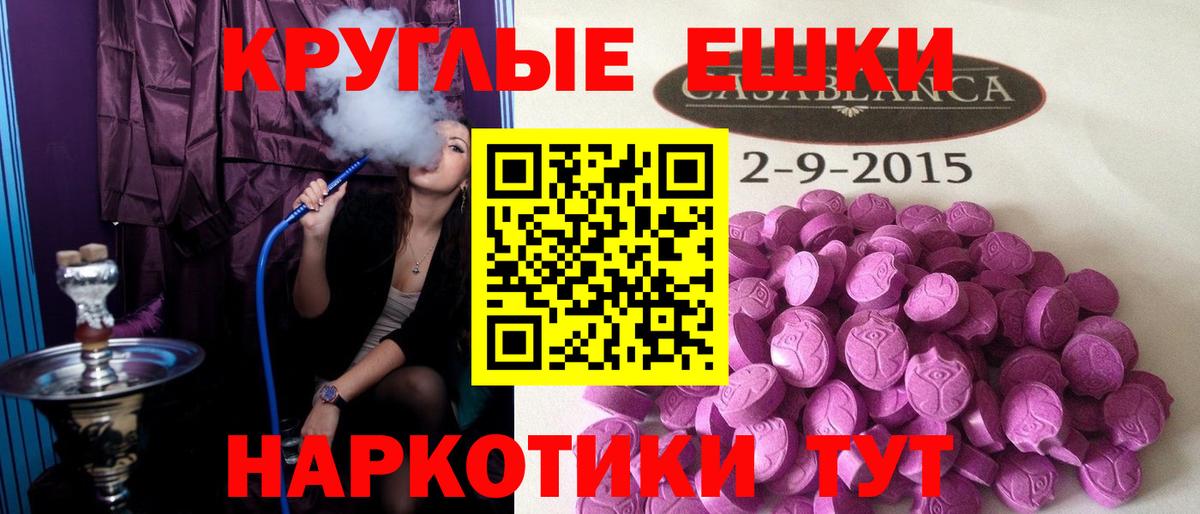 Ecstasy 280 MDMA  Ecstasy  Семёнов  ЭКСТАЗИ таблы  купить закладку  Вход с VPN 