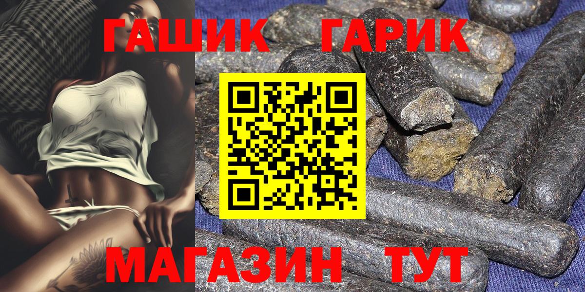 ГАШИШ гарик  Вход с VPN  Семёнов  Гашиш ice o lator 