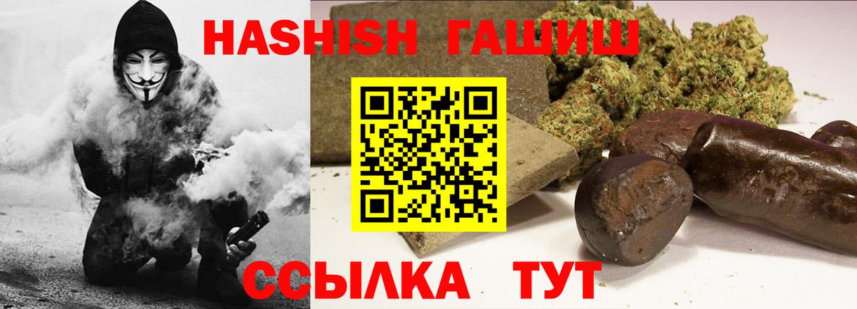ГАШИШ VHQ Семёнов