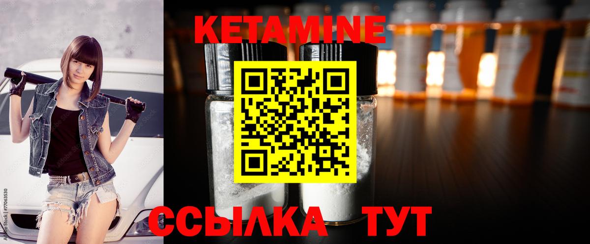 КЕТАМИН ketamine  Вход с VPN  Кетамин ketamine  Семёнов 