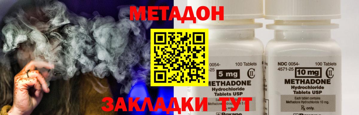Семёнов  Метадон methadone  Вход с VPN 