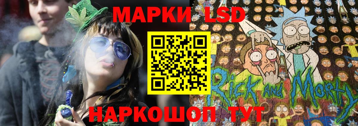Наркотические марки 1500мкг Семёнов