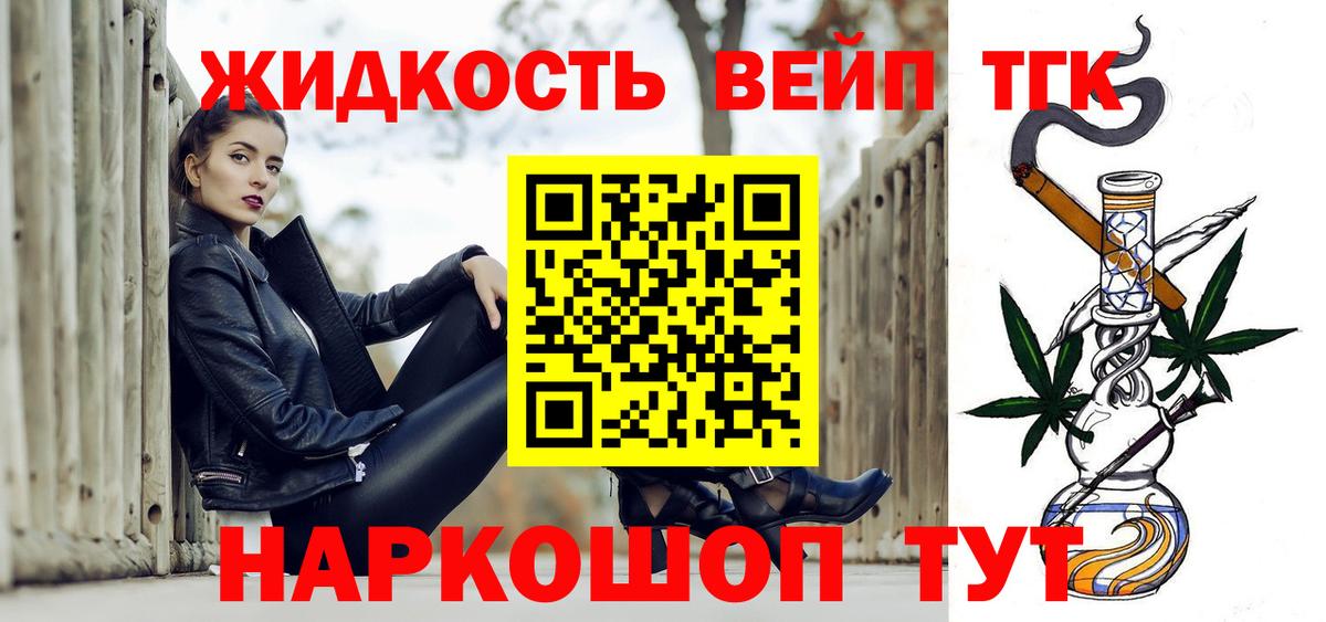 ТГК THC oil Семёнов