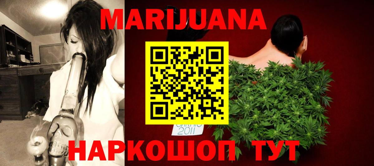Марихуана план Семёнов